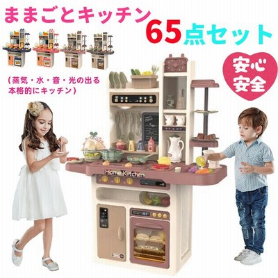 ままごと キッチンの通販 6 8件の検索結果 Lineショッピング