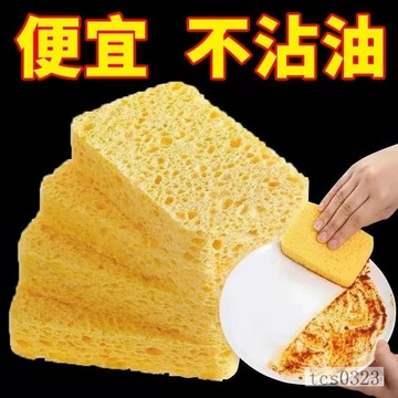 洗碗百潔佈 廚房清潔抹佈 大號 加厚 海綿吸水魔力擦 木漿海棉刷 洗碗擦