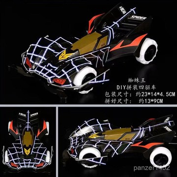 🔥桃園有貨🔥大興四䮠兄弟拚裝賽車組裝模型童年迴憶蜘蛛王魔鬼司令幻影天王 FQ7W