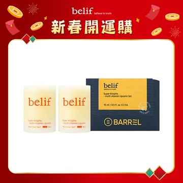 【福利品】超能騎士維他命潤唇精萃1+1組 效期至 2027.06.11