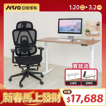 【網路獨家】UD電動升降桌_120公分+悠樂椅 *附贈椅套 (贈專人組裝服務)