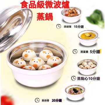蒸籠帶蓋 多層大號 微波爐加熱專用 蒸籠 食品級 耐高溫 多功微波爐專用