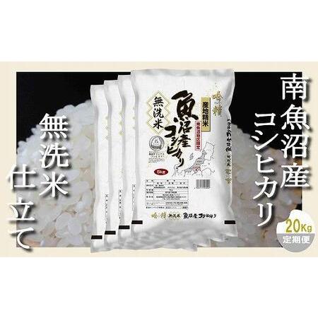 ふるさと納税 吟精  南魚沼産コシヒカリ 新潟県南魚沼市