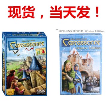 英文版 Carcassonne 卡爾卡松聚會紙牌游戲桌游趴 卡卡城策略桌游