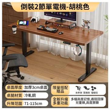 MGSHOP 超大雙人電動升降桌 180/70/30mm電腦桌 辦公桌 書桌 兒童升降桌(南洋楹木實木板材)隱藏雙機心三節桌腳D13