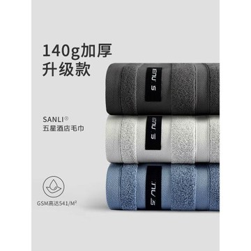 2條裝純棉毛巾洗臉家用男士全棉面巾吸水新疆棉方巾五星酒店洗澡