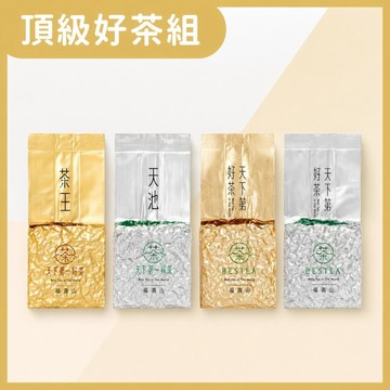 【天下第一好茶】頂級好茶組300g - 茶王×天池×唐莊×義莊