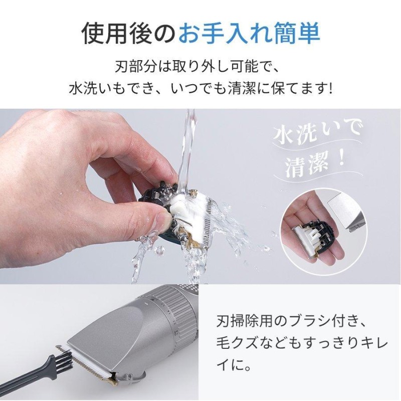 最新モデル】電気バリカン 切れ味抜群 コードレス USB充電式 水洗OK