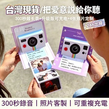 桃園出貨✨可錄音賀卡 立體抽拉相機賀卡 客製照片 情人節告白卡片 生日驚喜禮物 紀念留聲賀卡 情侶專屬手作賀卡 畢業祝福
