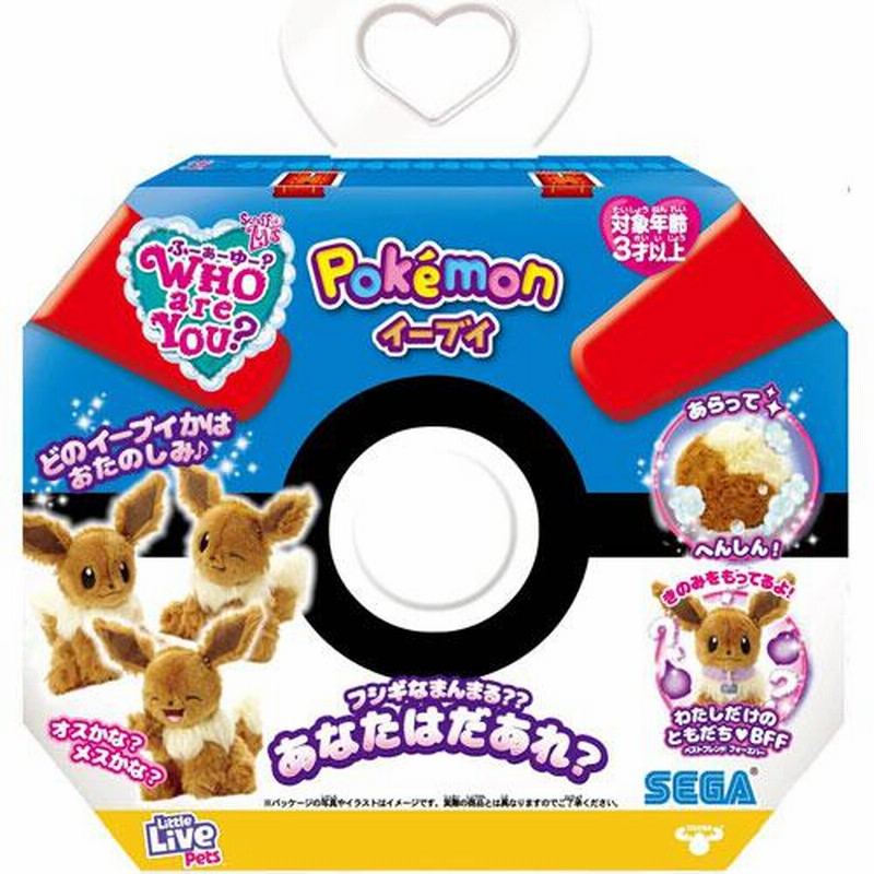 8個 ポケモン ぬいぐるみ SAN-EI 三英 ふーあーゆー？ ブイズ