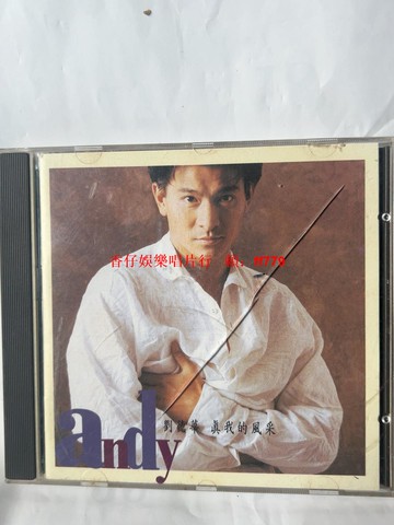 劉德華 真我的風采 港版CD 華納首版無IFPI 1992年經典珍藏 碟面輕微刮痕播放正常 音像制品 絕版收藏