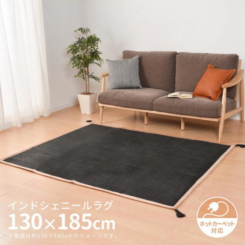 ラグ マット こたつ敷き 布団 1.5畳 約 130×185cm 長方形 赤 黒 ラグ マット こたつ敷き 布団 1.5畳 約 130×185cm 長方形 赤 黒