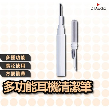 耳機清潔筆 藍芽耳機清潔 手機清潔 鍵盤清潔 手機清潔工具 耳機清理 耳機清潔工具 清潔用品 耳機清潔棒 聆翔優選店