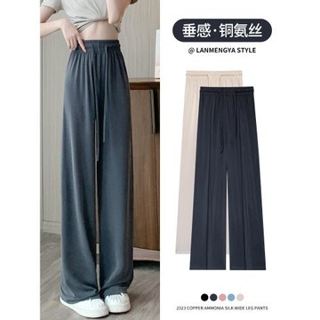 銅氨絲闊腿褲女夏季薄款高腰垂感春秋寬松休閑拖地窄版冰絲防曬褲