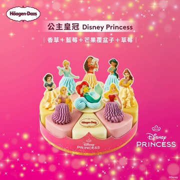 【Häagen-Dazs哈根達斯】(外帶)(7吋)冰淇淋蛋糕 $2480 好禮即享券