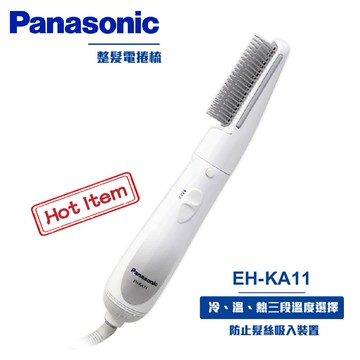 單件式整髮器 EH-KA11