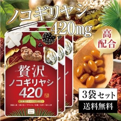 贅沢ノコギリヤシ420 6袋セット