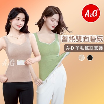 【A2G】隔日到貨【雙面蓄熱保暖衣、羊毛蠶絲發熱衣】  BraTop 罩杯式上衣 可放暖暖包 背心 041 042