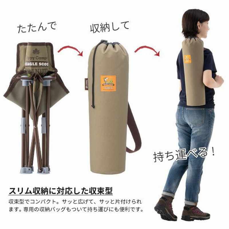 ロゴス LOGOS スヌーピー アウトドアチェア 折りたたみ椅子