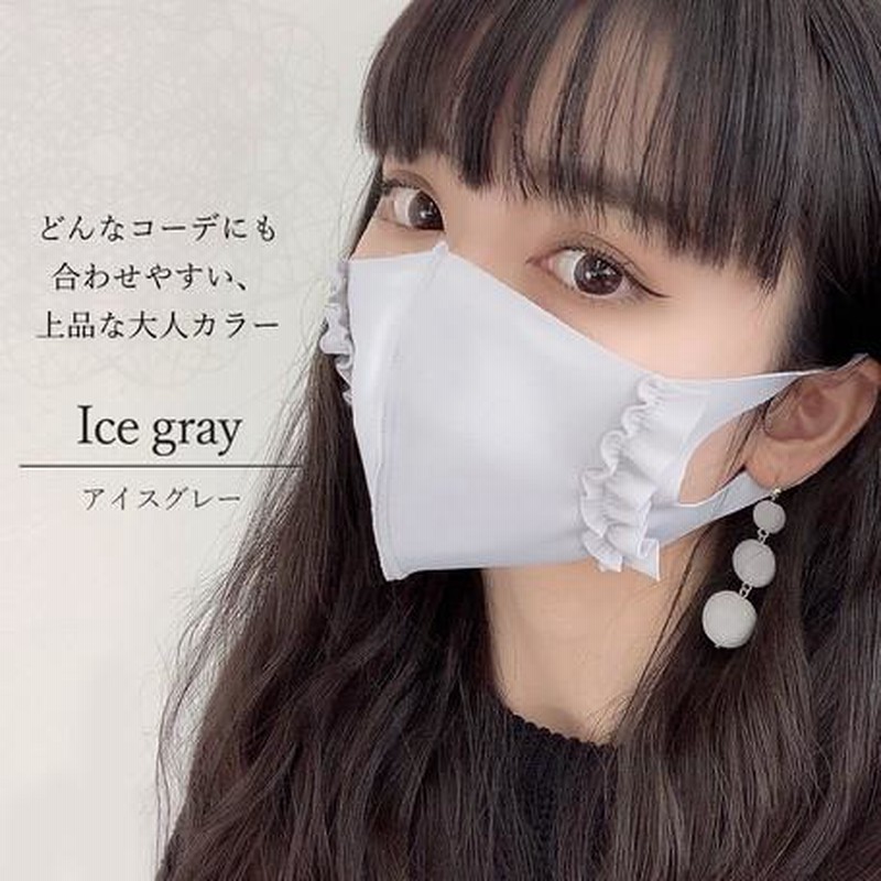 日本製 可愛い おしゃれマスク1枚 フリルマスク リボンマスク
