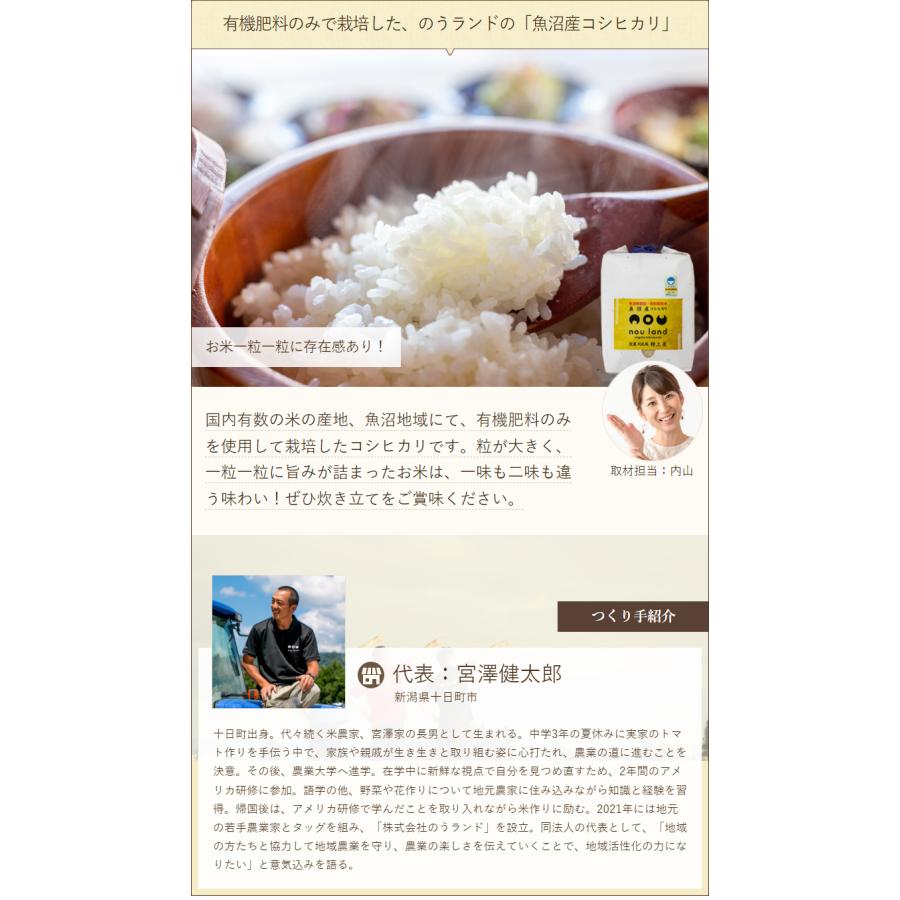 特別栽培米（減農薬・減化学肥料）魚沼産コシヒカリ 精米5kg  株式会社のうランド 送料無料