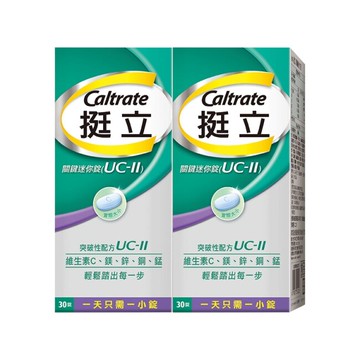 挺立關鍵迷你錠30錠*2