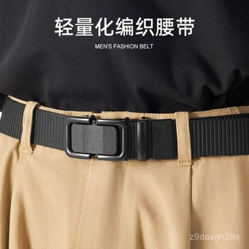 臺灣🚍8H出🉑尼龍腰帶自動男士帆布皮帶休閒加厚百搭學生時尚軍訓耐用簡約褲帶