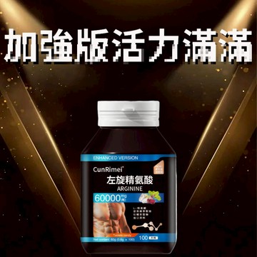 活力全開 體現男友力 燃力續航 💯精💥氨💥酸💥錠/💯內含💯精💪氨💪酸/ 活力💯滿分 大丸子安心購