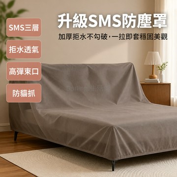 台灣出貨✨ 一次性鬆緊防塵床罩 加厚加大沙發保護罩 裝修無紡布保護膜 家具防塵套 200*240cm 升級款