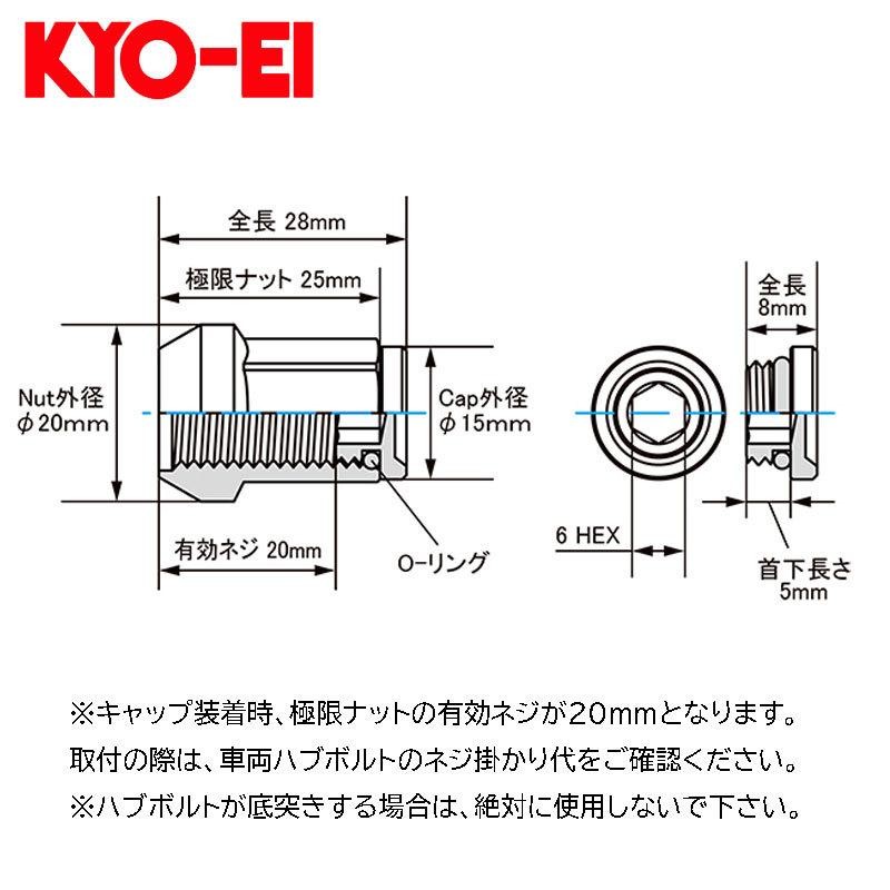 ヴォクシー ホイールナット 80系 M12xP1.5 極限 貫通ナット アルミ