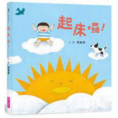 親子天下_ 起床囉！