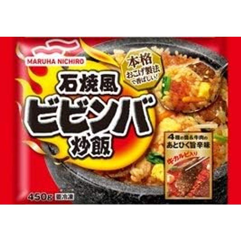 冷凍マルハニチロ 石焼風ビビンバ炒飯 450g×12個