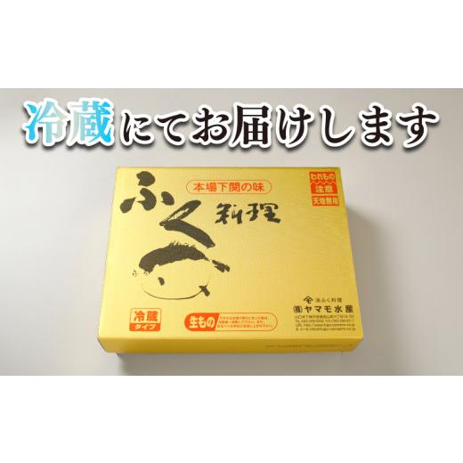 ふるさと納税 山口県 下関市 国産 天然 とらふぐセット4人前 冷蔵 父の日 天然とらふぐ 皮 ふぐ刺し アラ ふぐ鍋 海鮮鍋 唐揚げ 酒の肴 てっさ ふぐ料理 セッ…