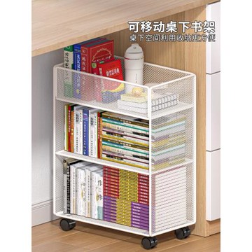 桌下可移動書架落地書本收納架簡易書柜書桌旁學生兒童繪本置物架