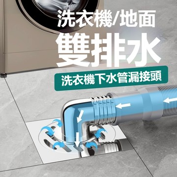 台灣出貨 洗衣機地漏 水管地漏 排水接頭 Y形地漏 三通地漏 地漏芯 洗衣機接頭 洗衣機排水 水管接頭 防臭地漏 地漏