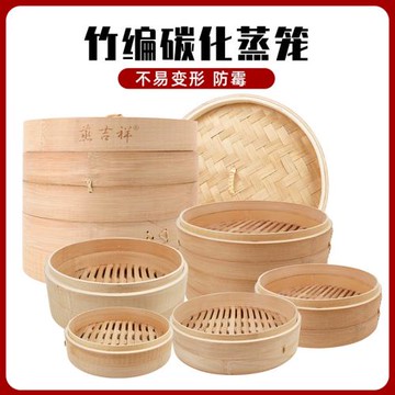 家用竹制蒸籠碳化防霉竹蒸屜蒸格籠屜小包子饅頭商用小號新品特價