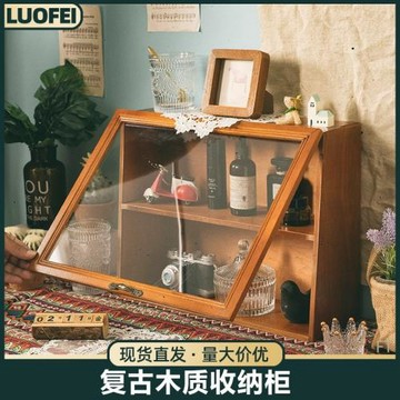 復古手工木質收納柜臥室書房翻蓋書本玩具置物柜亞克力擋板置物架