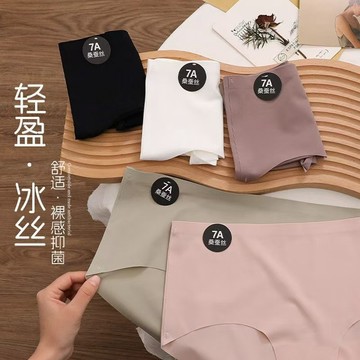 M-XL 大尺碼無痕內褲女 冰絲內褲 夏天爆款超輕薄 純棉襠7A抗菌網紅女士少女三角褲