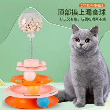 🐱小貓玩具 貓轉盤玩具 羽毛逗貓棒 漏食球玩具 貓咪自嗨解悶神器 貓咪益智玩具 寵物玩具 寵物互動玩具 貓軌道玩具 耐抓