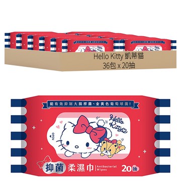 Hello Kitty 凱蒂貓 抑菌柔濕巾 antibacterial wipes  20抽  36包