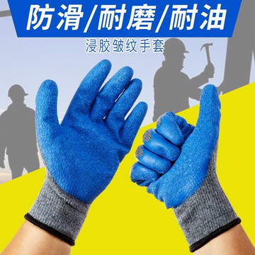 浸膠手套勞保耐磨防滑防油涂層加厚棉紗透氣搬運裝卸工地干活工業