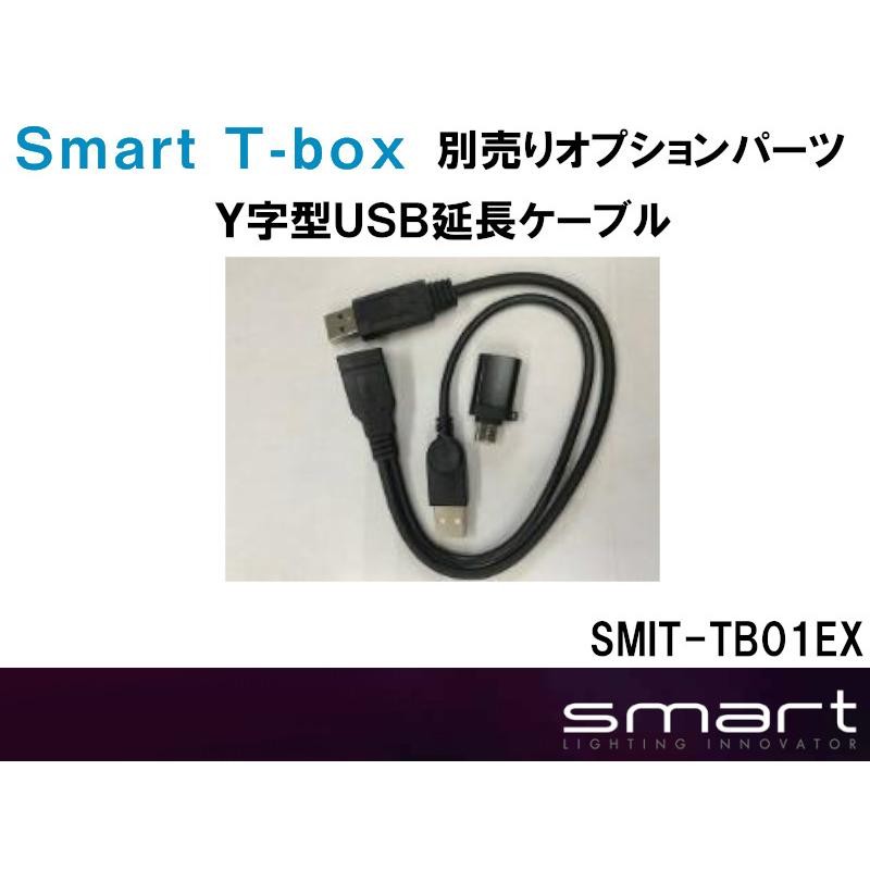 SmartT-box SMIT-TB01 Androidアプリ対応 楽天市場】Smart/スマート T-BOX SMIT-TB01 Androidシステム