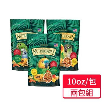 【Lafeber 樂飛寶】特級鳥萃果熱帶水果系列 10oz/包;兩包組