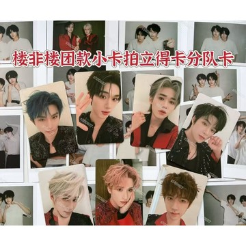 官方同款 TNT時代少年團 樓非樓演唱會紀念小卡 團體款 張真源 馬嘉祺 劉耀文 賀峻霖 宋亞軒 丁程鑫 嚴浩翔 收藏款