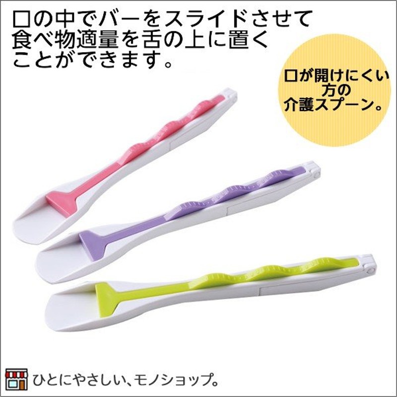 メーカー直送 自助具 すいくちくん 介護 食事 C10089 アイエスケー 食事介助商品