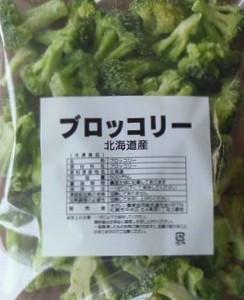 北海道産ブロッコリー500ｇ