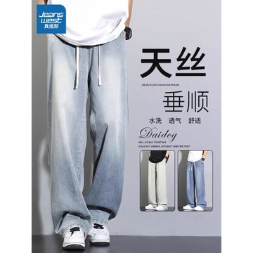 真維斯冰絲牛仔褲男士夏季薄款2025新款寬松直筒闊腿休閑褲子男款