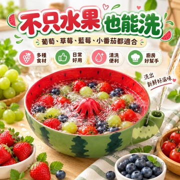 自動清洗瀝水籃 陶瓷瀝水果籃碗 大號自動旋轉洗菜籃 懶人洗水果神器 西瓜造型清洗籃 果蔬自動沖洗籃 漿果清洗瀝水碗