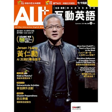ALL+互動英語 09月號/2024 第238期_Readmoo 讀墨電子書