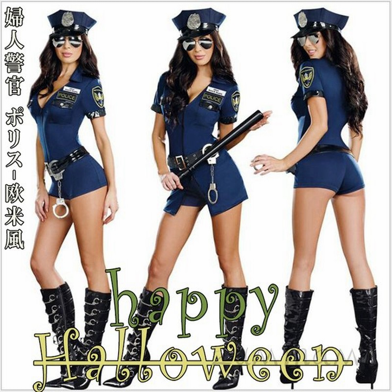 ポリス コスプレ レディース セット 婦人警官 仮装 警察官 コスチューム 軍服 Halloween 制服 大人 ハロウィンコスプレ 欧米風 通販 Lineポイント最大get Lineショッピング